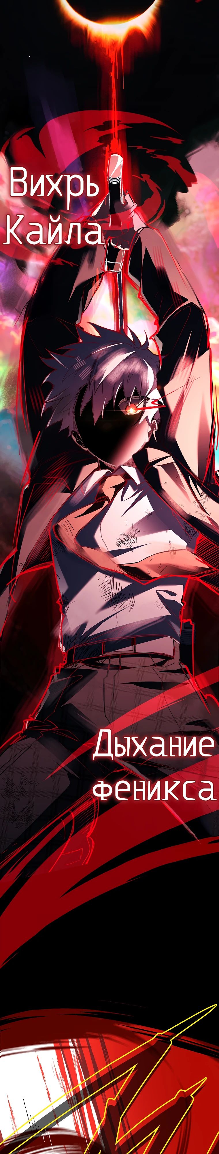 Манга Реинкарнация легендарного героя - Глава 60 Страница 47