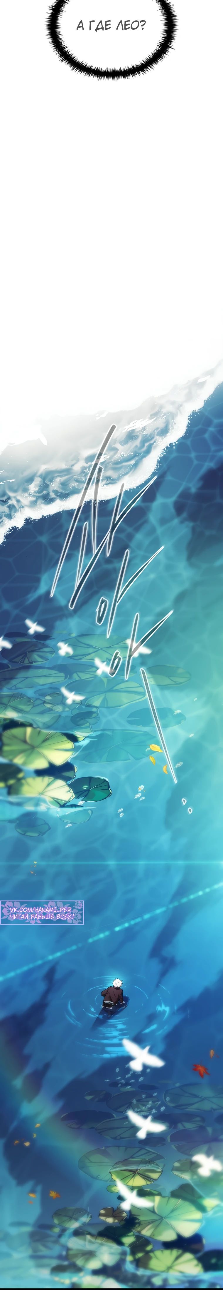 Манга Реинкарнация легендарного героя - Глава 60 Страница 55