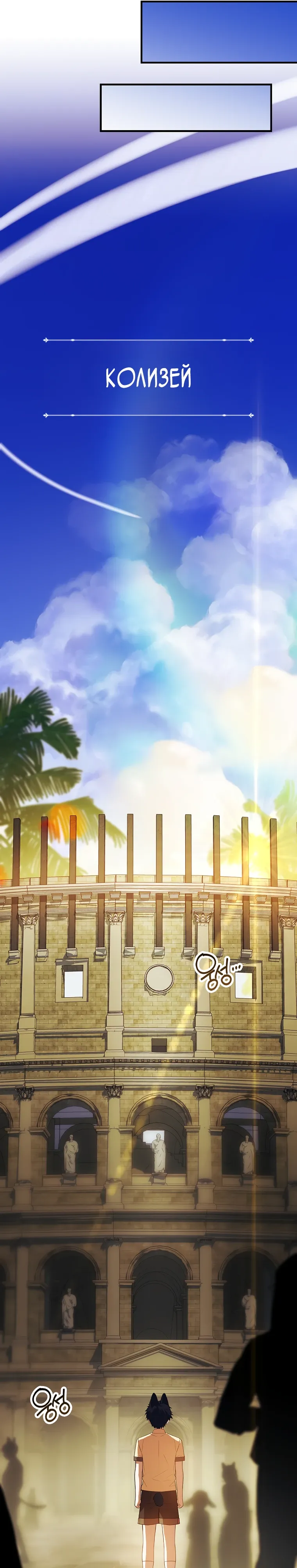 Манга Реинкарнация легендарного героя - Глава 61 Страница 43