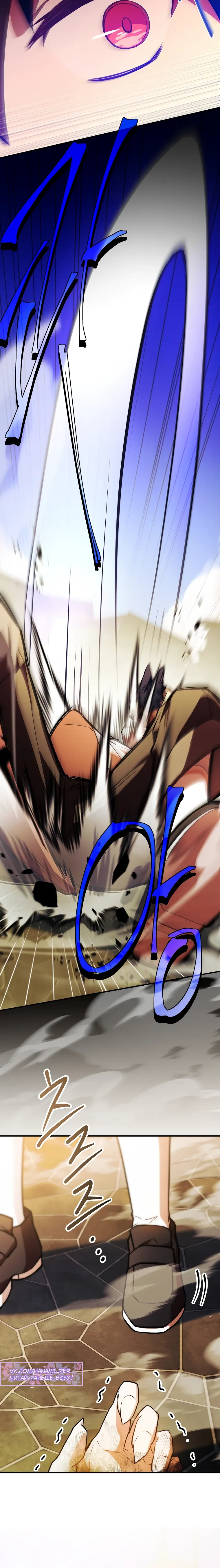 Манга Реинкарнация легендарного героя - Глава 61 Страница 49