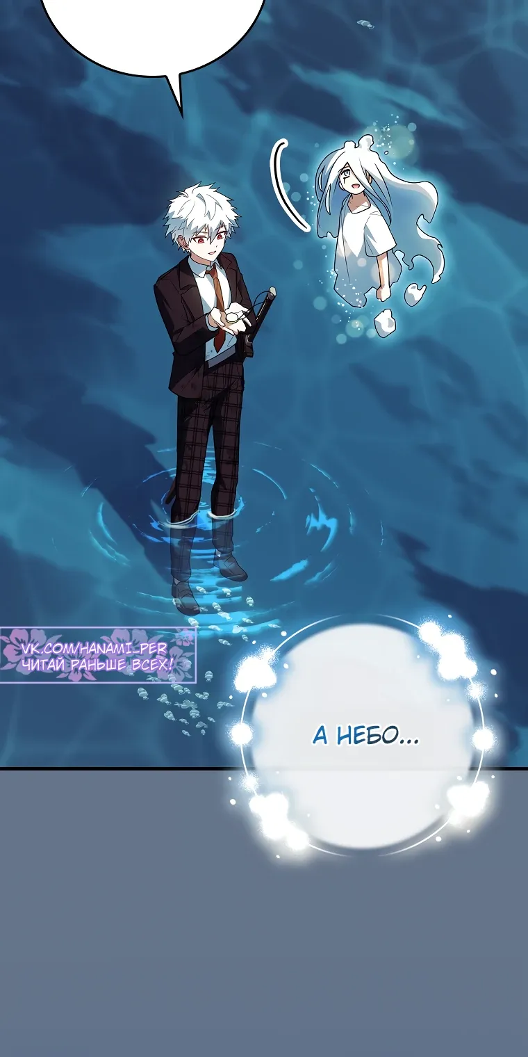 Манга Реинкарнация легендарного героя - Глава 61 Страница 11