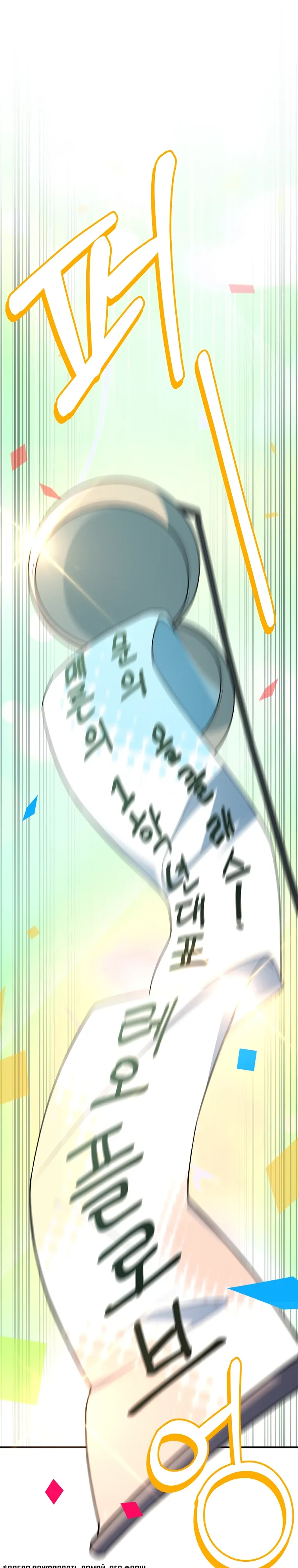 Манга Реинкарнация легендарного героя - Глава 61 Страница 24