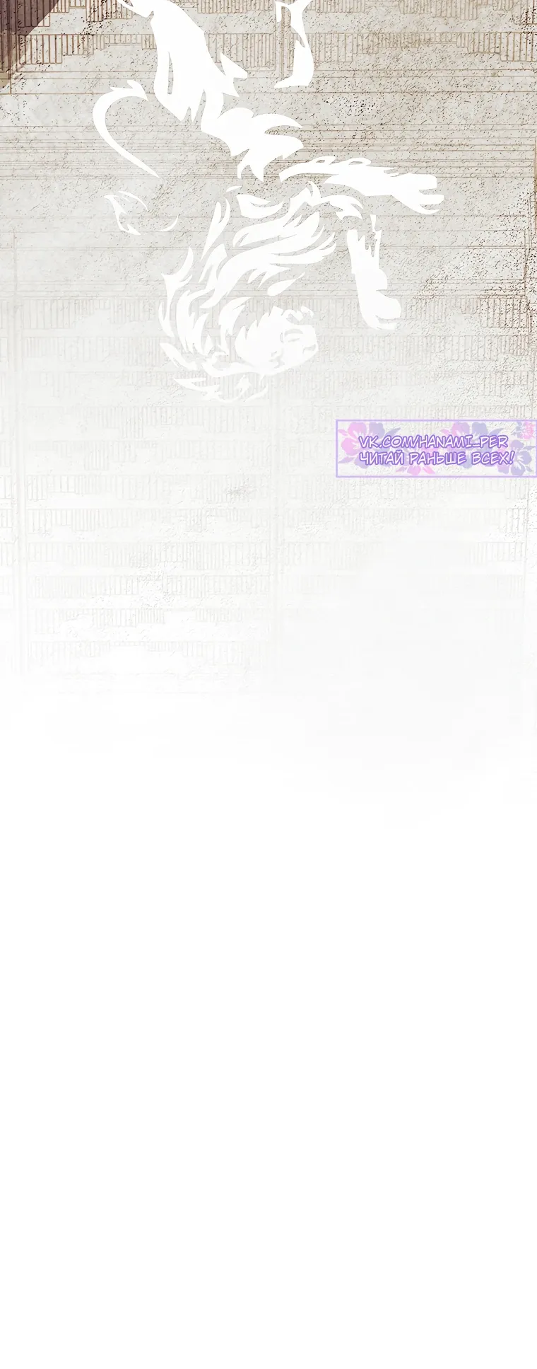 Манга Реинкарнация легендарного героя - Глава 61 Страница 17