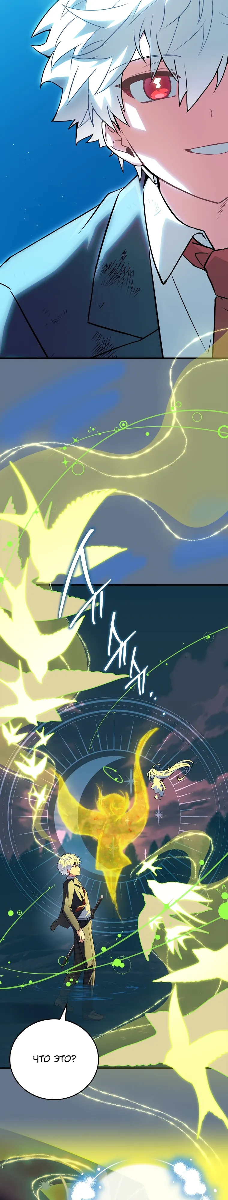 Манга Реинкарнация легендарного героя - Глава 61 Страница 9