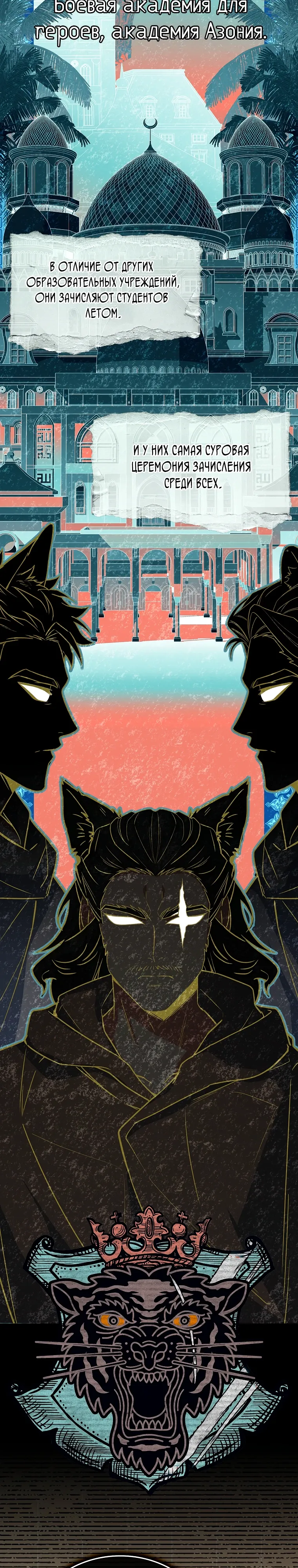 Манга Реинкарнация легендарного героя - Глава 61 Страница 36