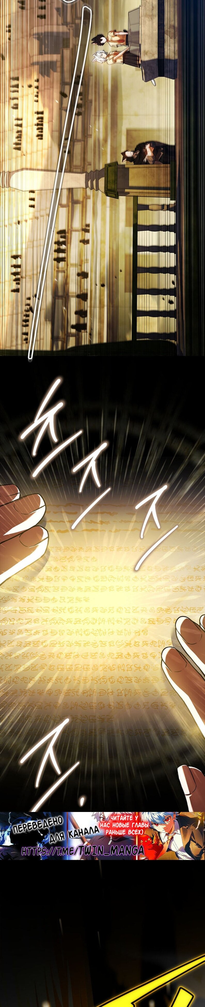 Манга Реинкарнация легендарного героя - Глава 63 Страница 35