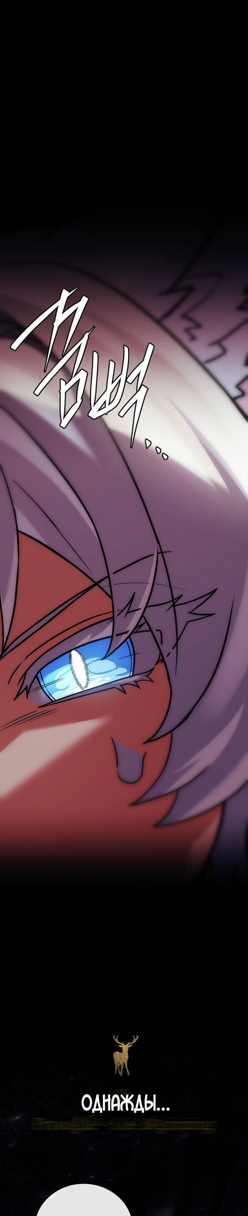 Манга Реинкарнация легендарного героя - Глава 63 Страница 44