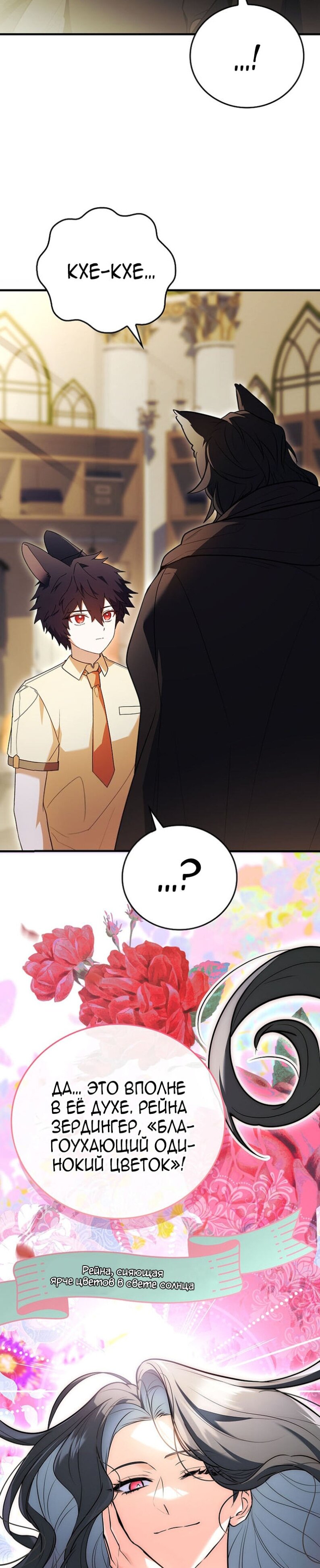 Манга Реинкарнация легендарного героя - Глава 63 Страница 7