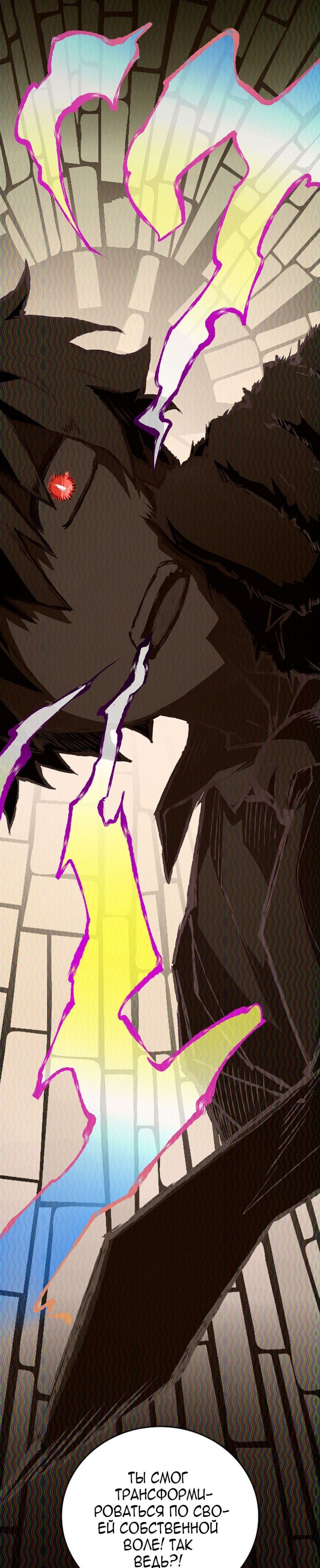 Манга Реинкарнация легендарного героя - Глава 63 Страница 14