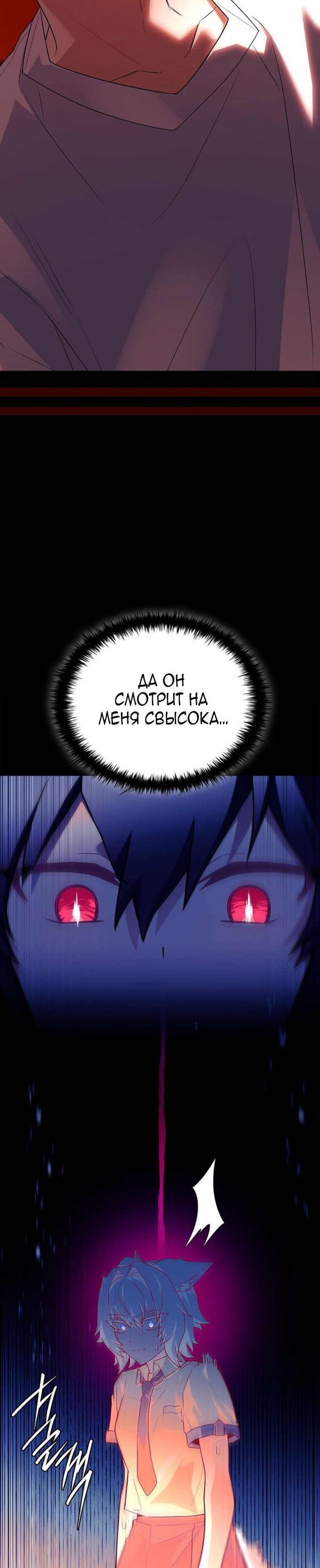 Манга Реинкарнация легендарного героя - Глава 63 Страница 20