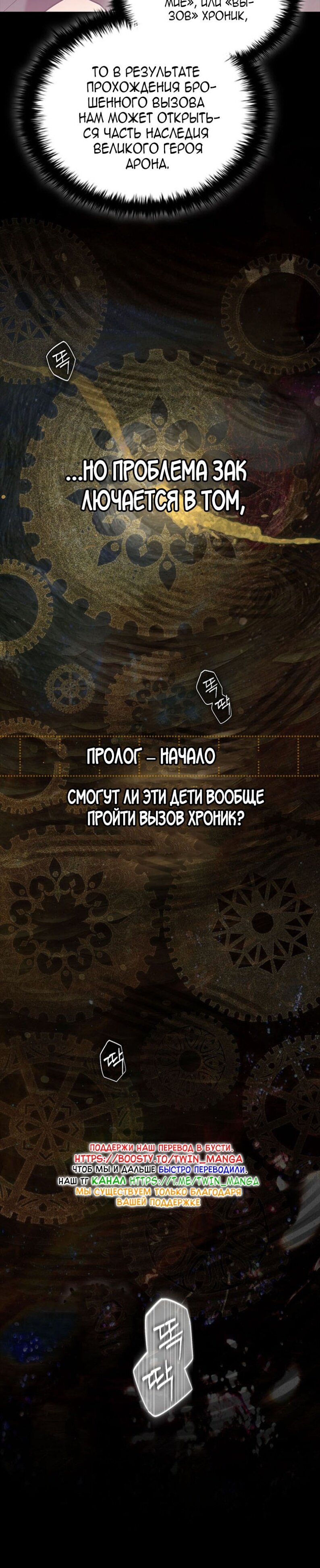 Манга Реинкарнация легендарного героя - Глава 63 Страница 43