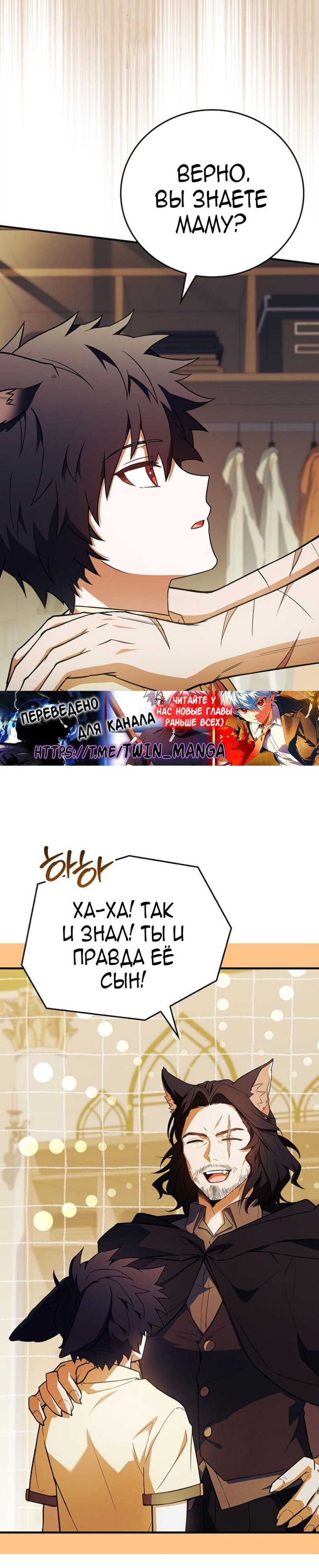 Манга Реинкарнация легендарного героя - Глава 63 Страница 2