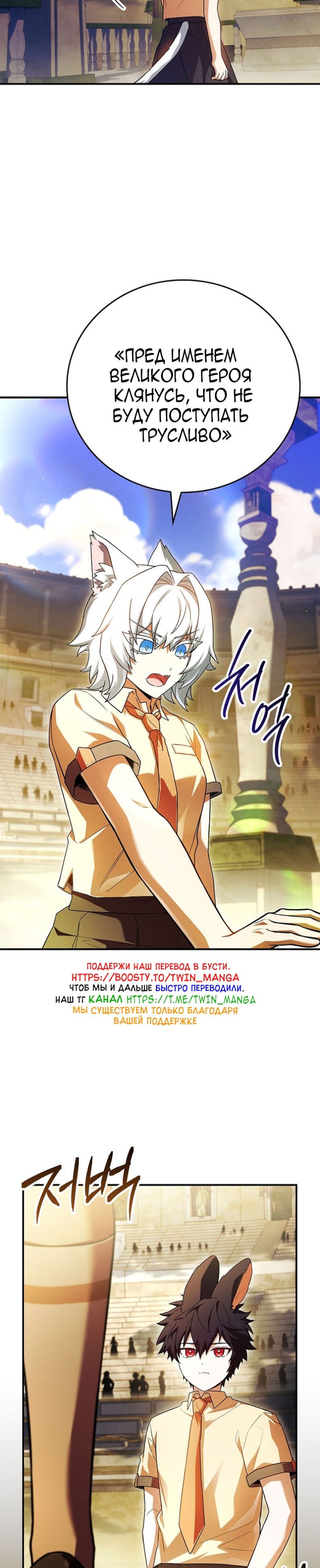 Манга Реинкарнация легендарного героя - Глава 63 Страница 33