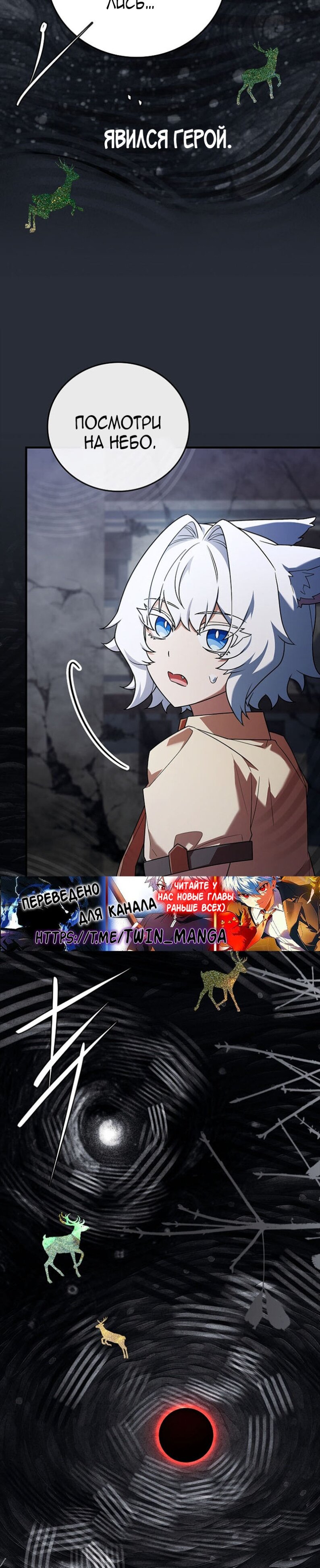 Манга Реинкарнация легендарного героя - Глава 63 Страница 47