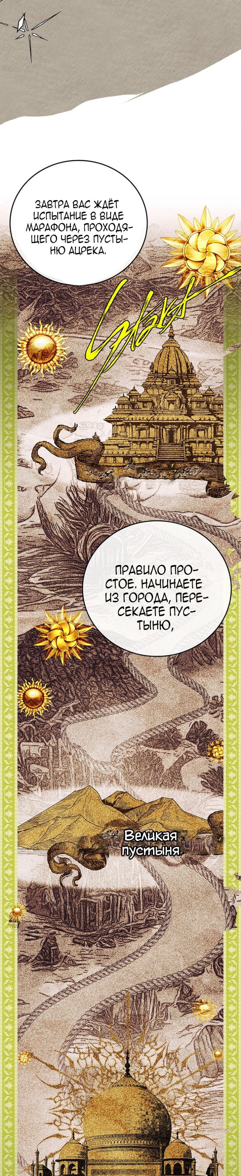 Манга Реинкарнация легендарного героя - Глава 62 Страница 39