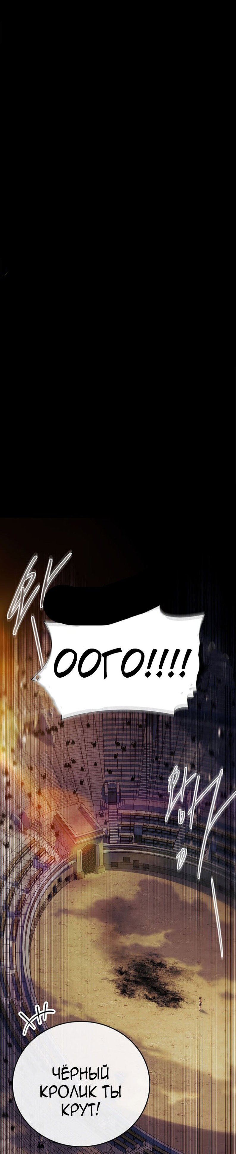 Манга Реинкарнация легендарного героя - Глава 62 Страница 28