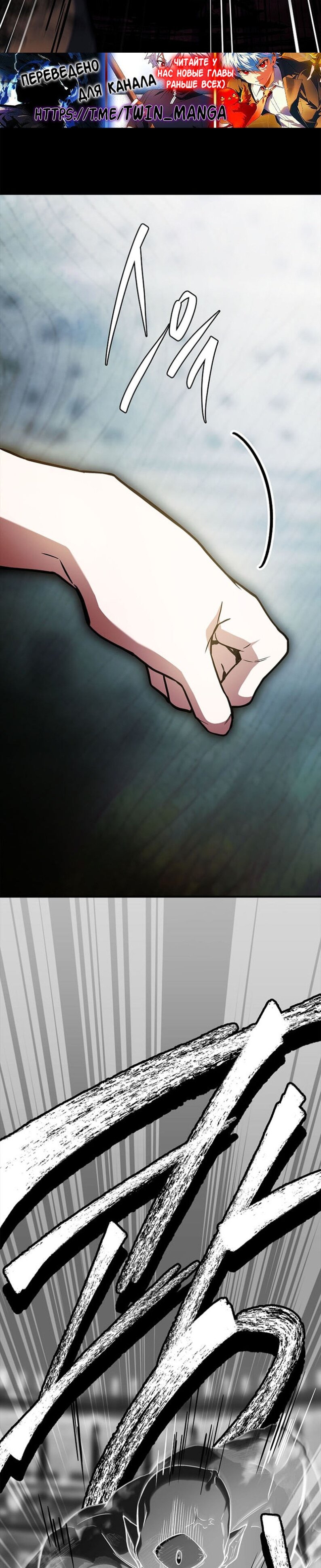 Манга Реинкарнация легендарного героя - Глава 62 Страница 24