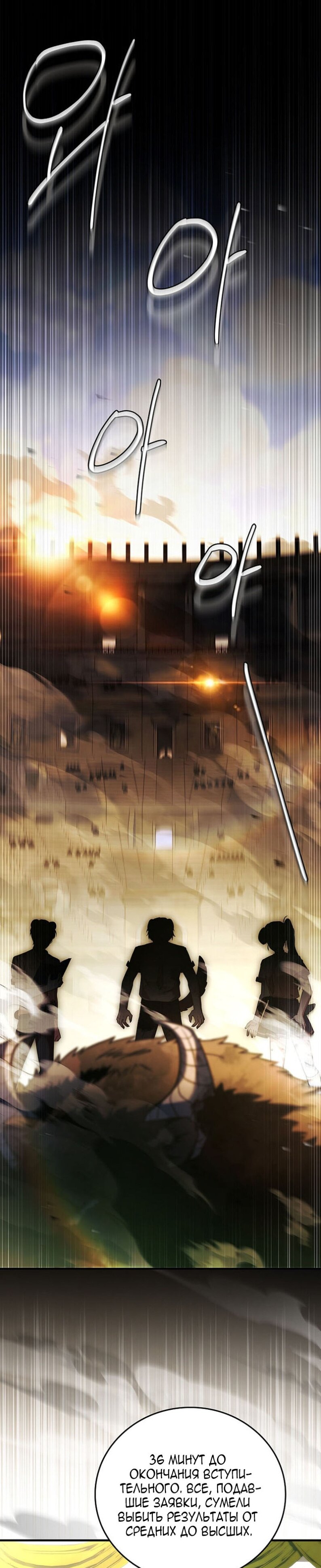 Манга Реинкарнация легендарного героя - Глава 62 Страница 1