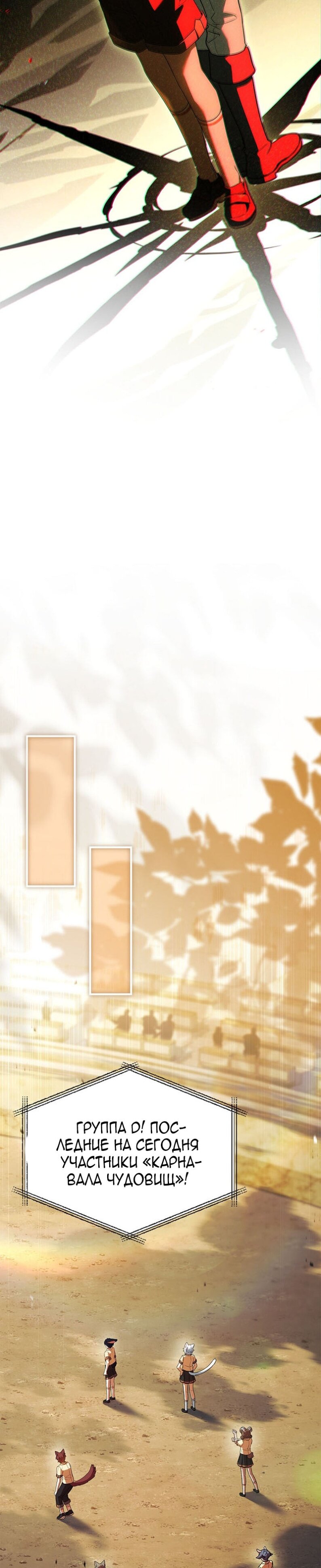 Манга Реинкарнация легендарного героя - Глава 62 Страница 9