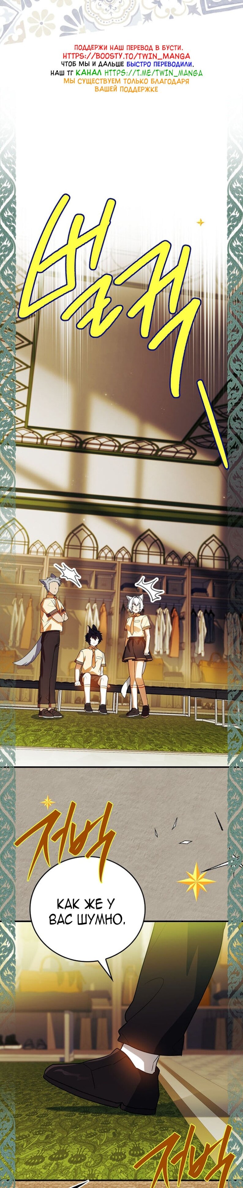 Манга Реинкарнация легендарного героя - Глава 62 Страница 37