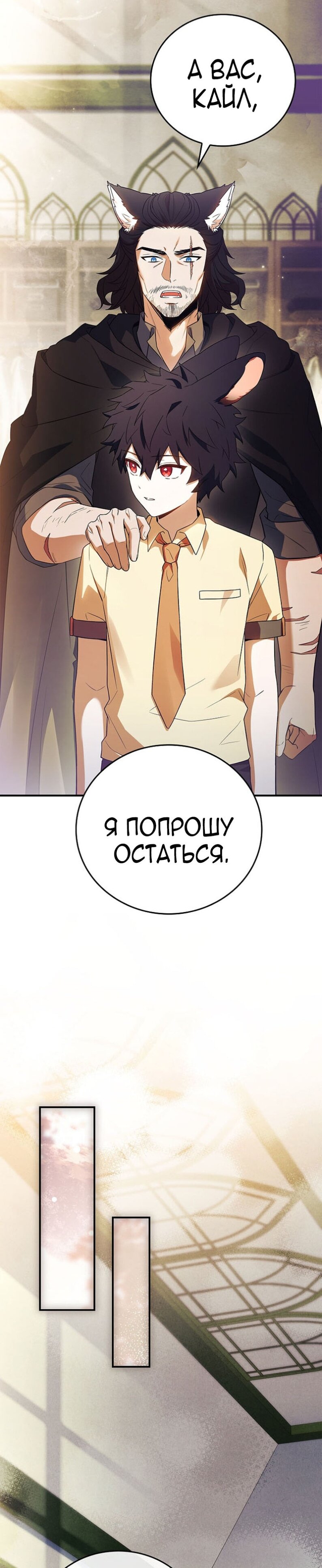 Манга Реинкарнация легендарного героя - Глава 62 Страница 48