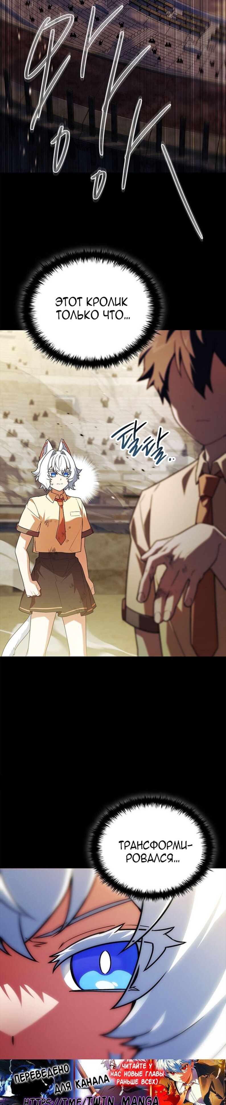 Манга Реинкарнация легендарного героя - Глава 62 Страница 29