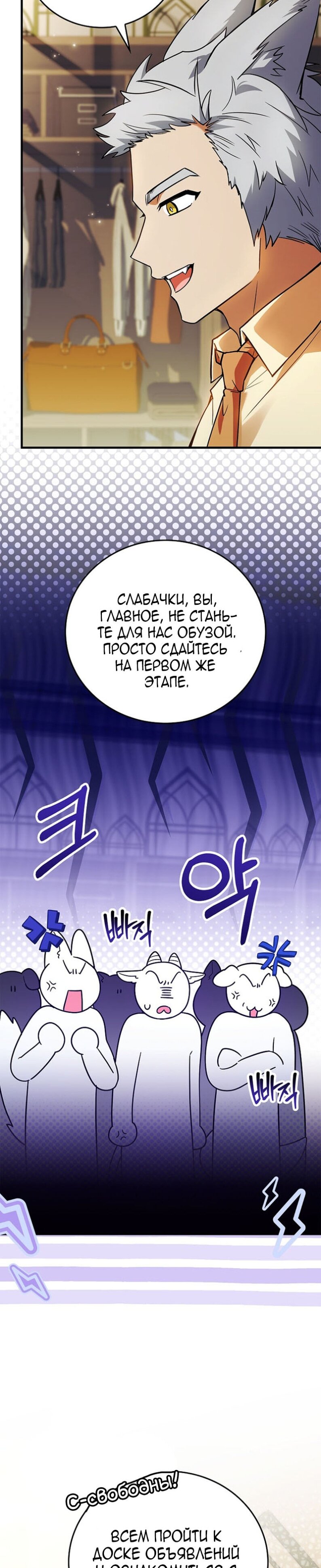 Манга Реинкарнация легендарного героя - Глава 62 Страница 46