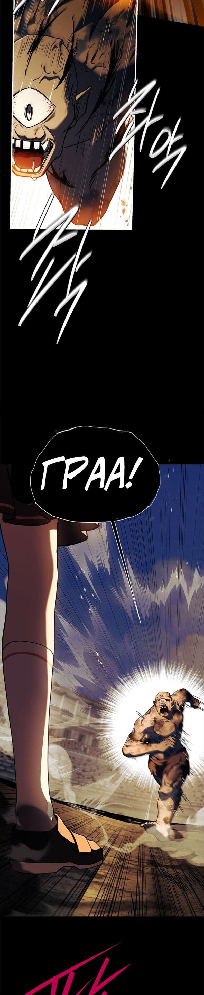 Манга Реинкарнация легендарного героя - Глава 62 Страница 19