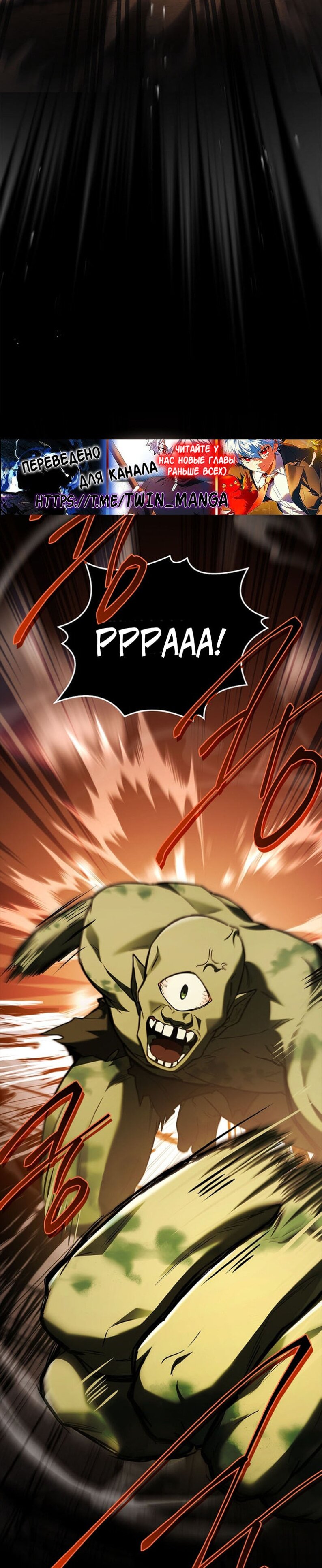 Манга Реинкарнация легендарного героя - Глава 62 Страница 17