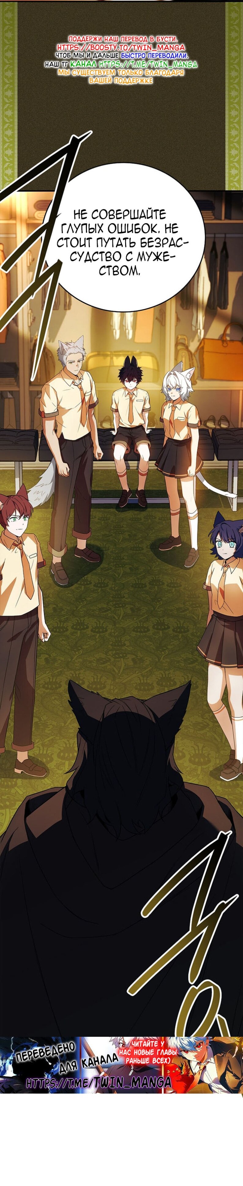 Манга Реинкарнация легендарного героя - Глава 62 Страница 41