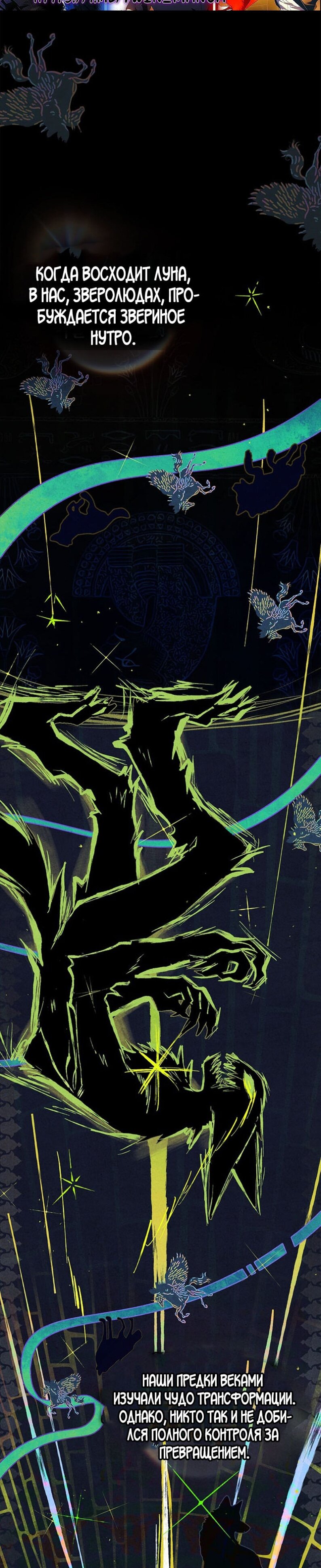 Манга Реинкарнация легендарного героя - Глава 62 Страница 30