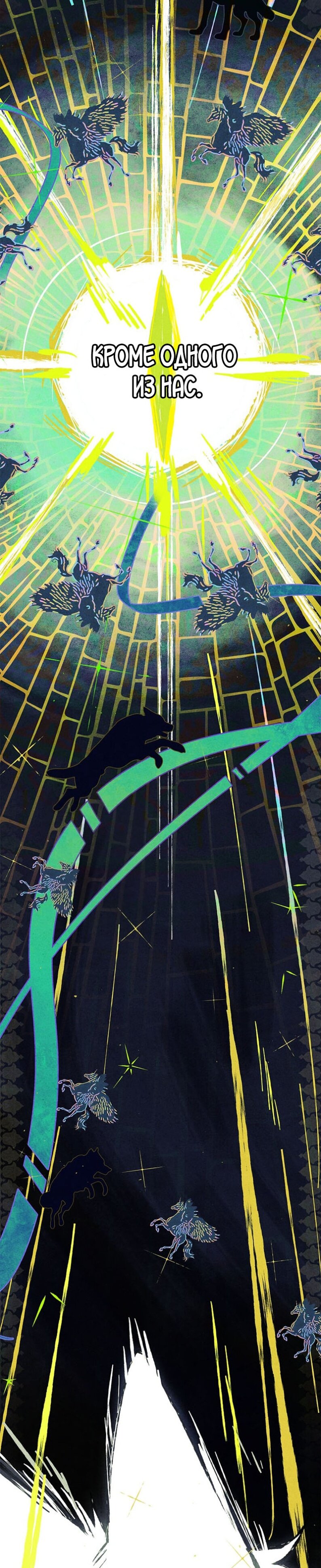 Манга Реинкарнация легендарного героя - Глава 62 Страница 31