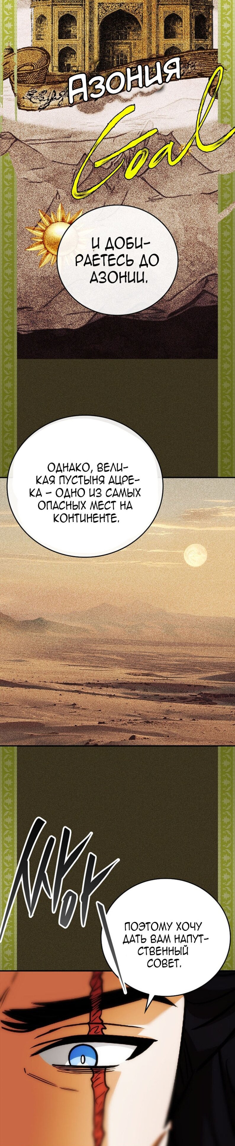 Манга Реинкарнация легендарного героя - Глава 62 Страница 40