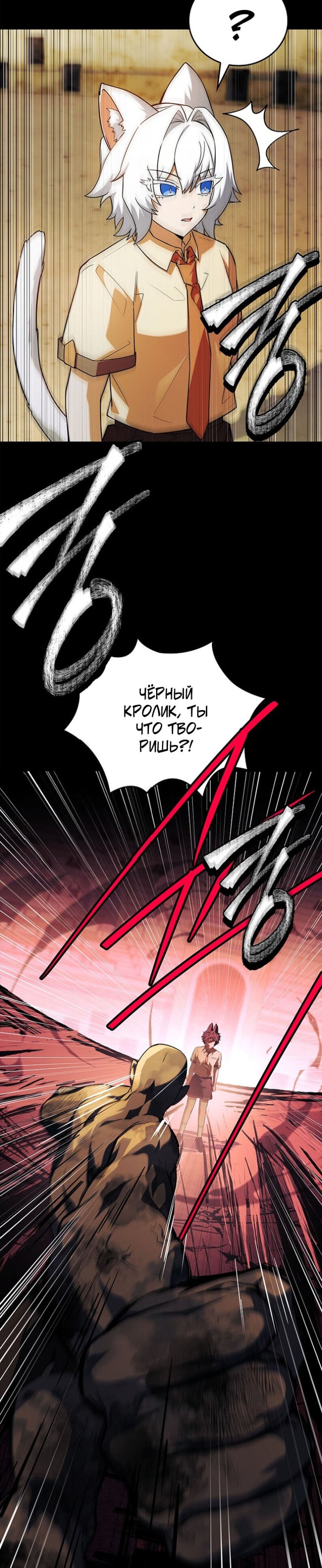 Манга Реинкарнация легендарного героя - Глава 62 Страница 23