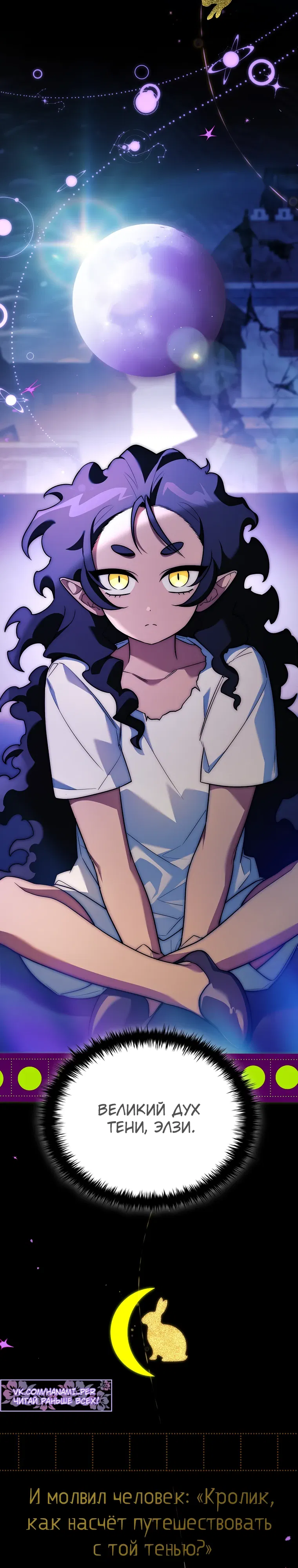 Манга Реинкарнация легендарного героя - Глава 64 Страница 47