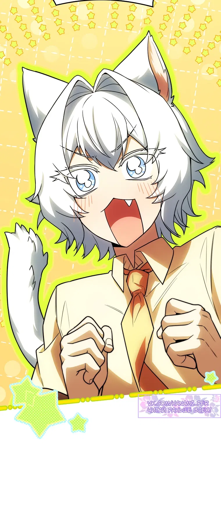 Манга Реинкарнация легендарного героя - Глава 64 Страница 6