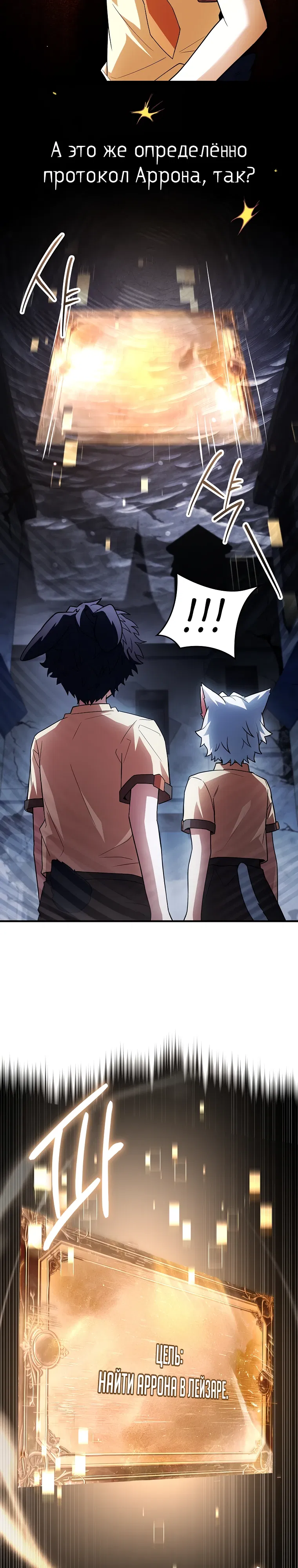 Манга Реинкарнация легендарного героя - Глава 64 Страница 3