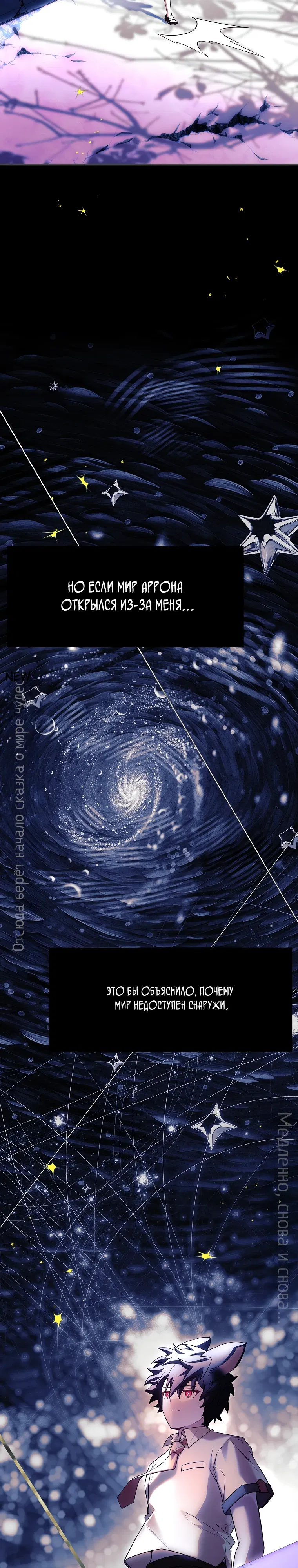 Манга Реинкарнация легендарного героя - Глава 64 Страница 29