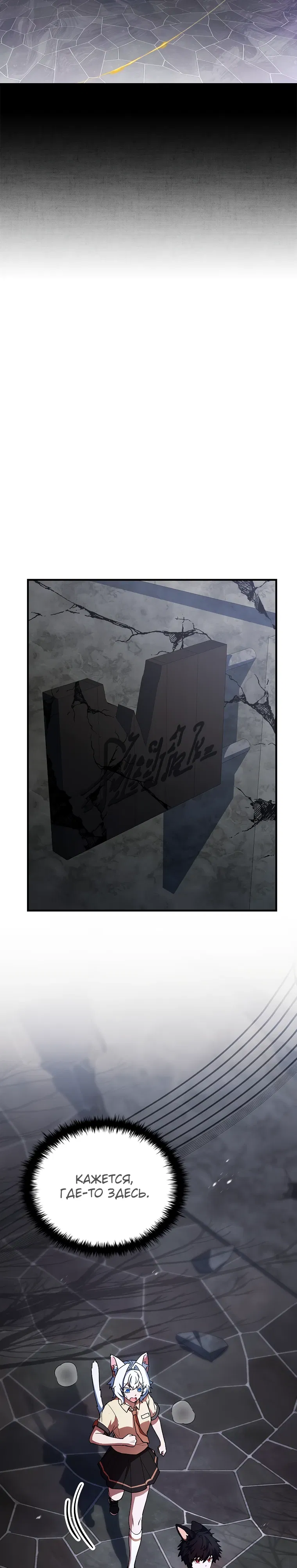 Манга Реинкарнация легендарного героя - Глава 64 Страница 14