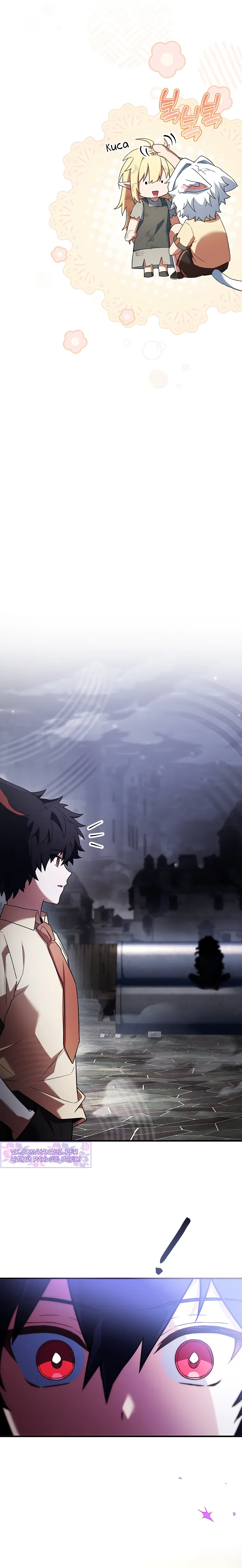 Манга Реинкарнация легендарного героя - Глава 64 Страница 45