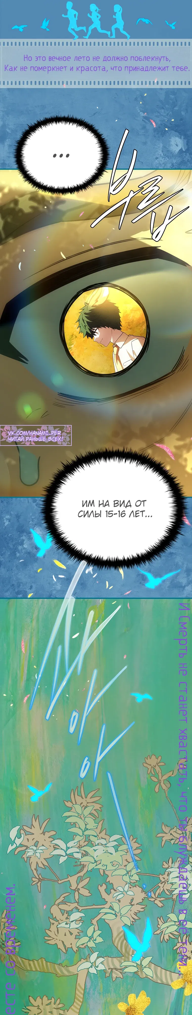 Манга Реинкарнация легендарного героя - Глава 65 Страница 55