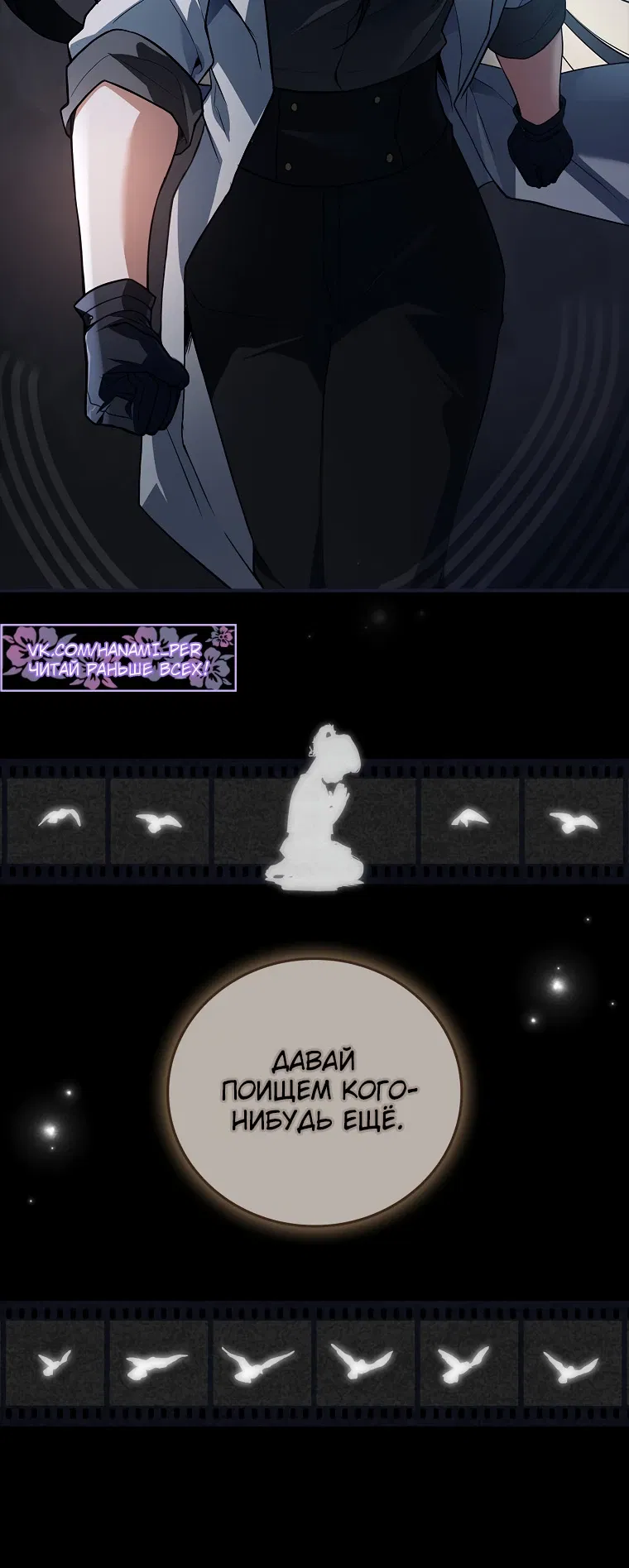 Манга Реинкарнация легендарного героя - Глава 65 Страница 6