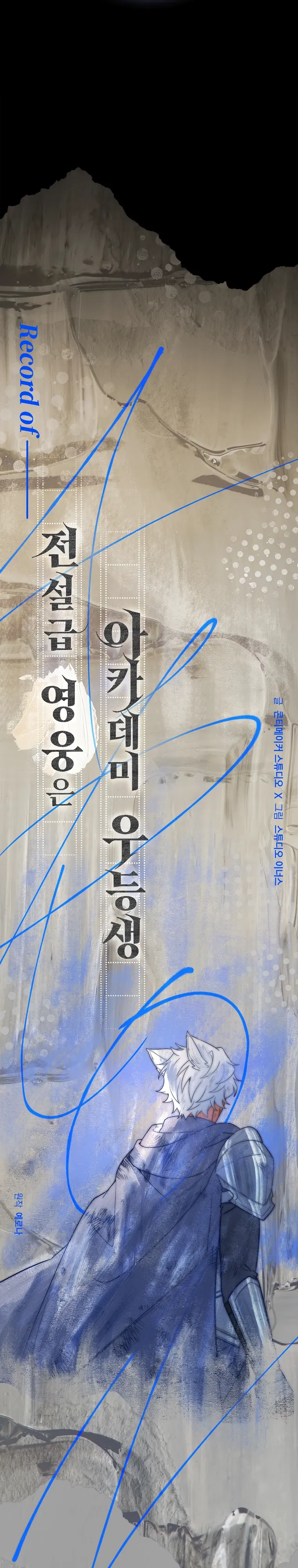 Манга Реинкарнация легендарного героя - Глава 65 Страница 19