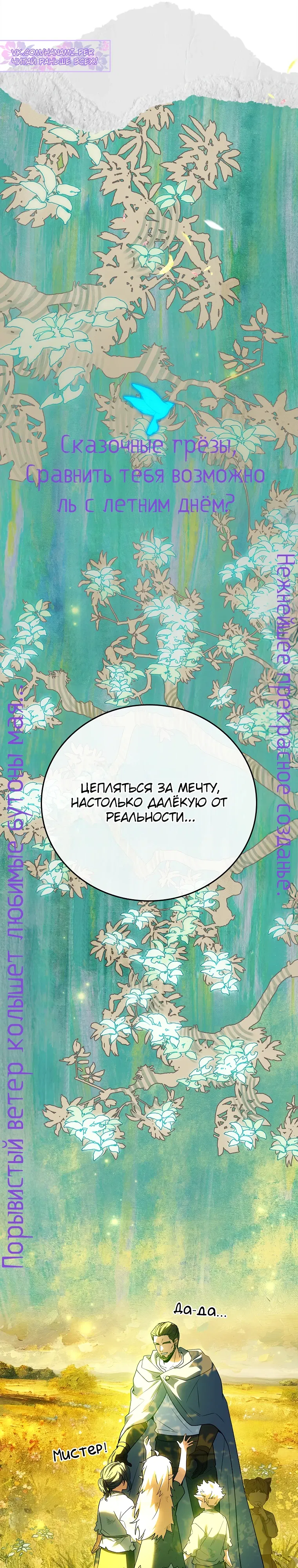 Манга Реинкарнация легендарного героя - Глава 65 Страница 52