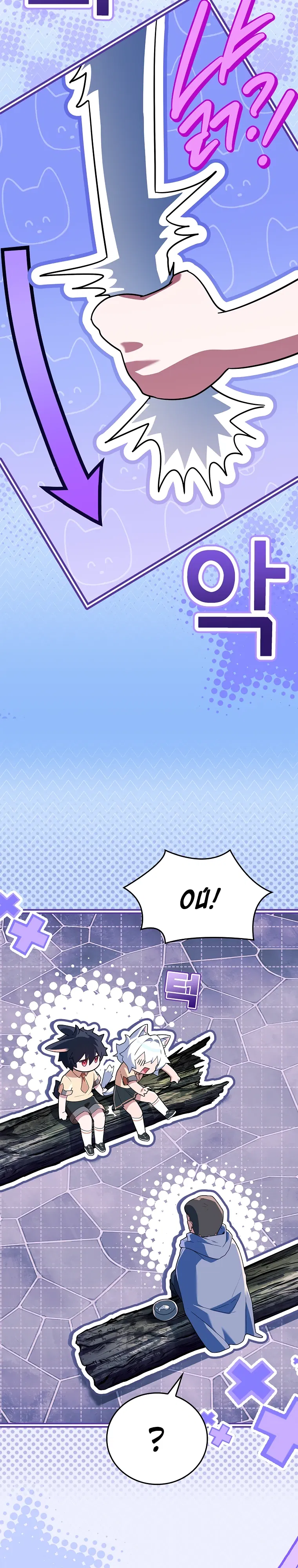 Манга Реинкарнация легендарного героя - Глава 66 Страница 4