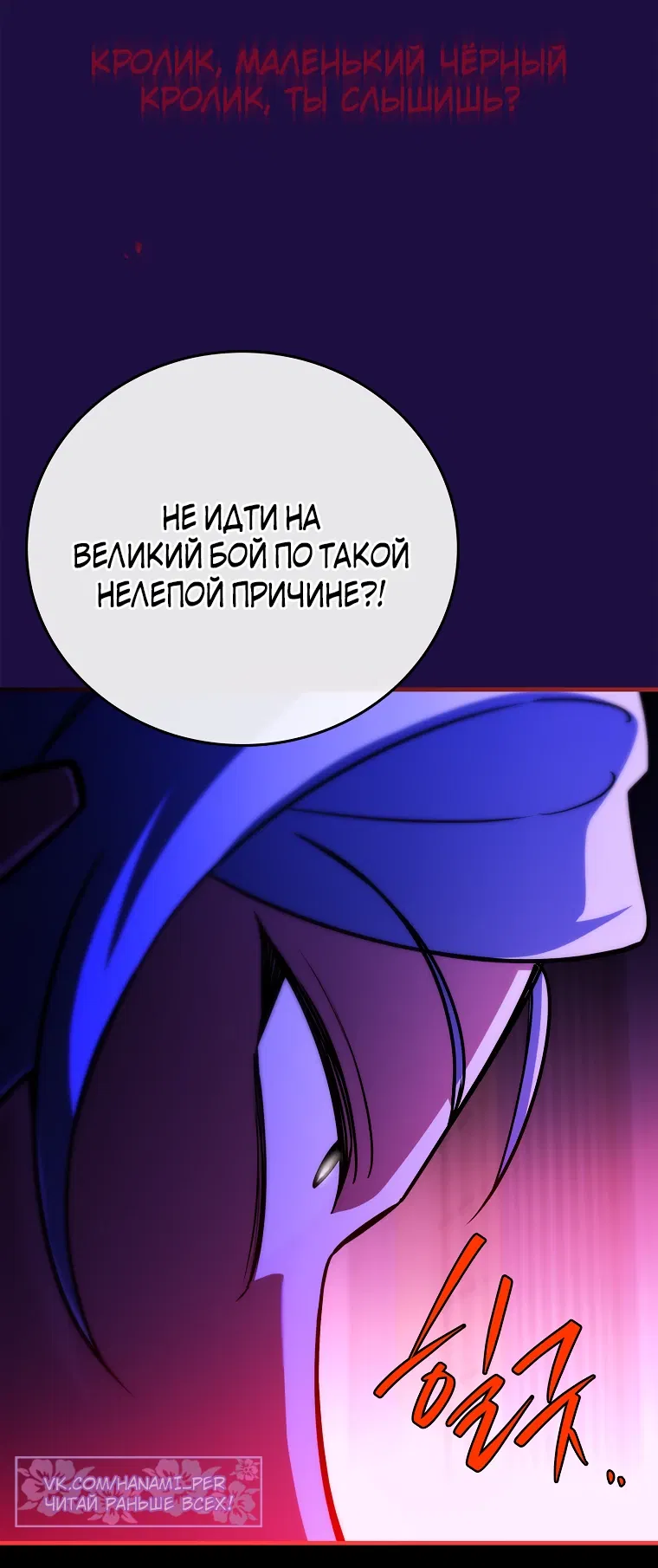 Манга Реинкарнация легендарного героя - Глава 66 Страница 33