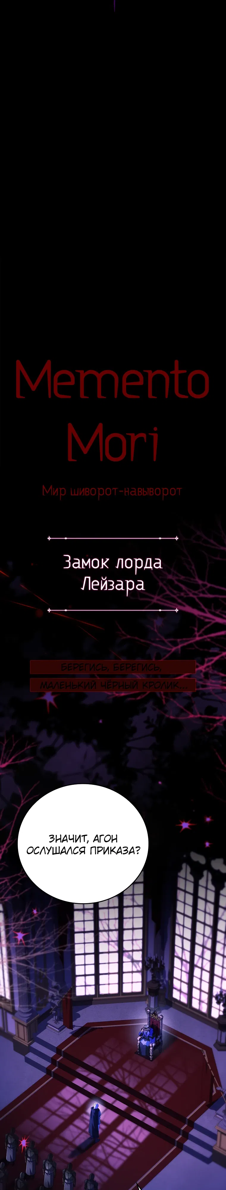 Манга Реинкарнация легендарного героя - Глава 66 Страница 30
