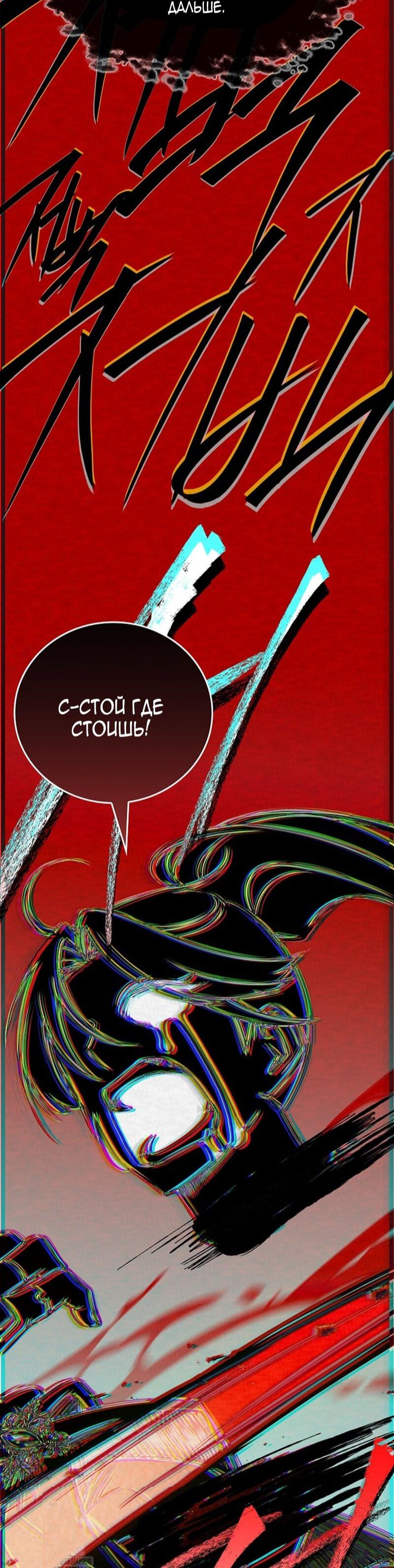 Манга Реинкарнация легендарного героя - Глава 67 Страница 25