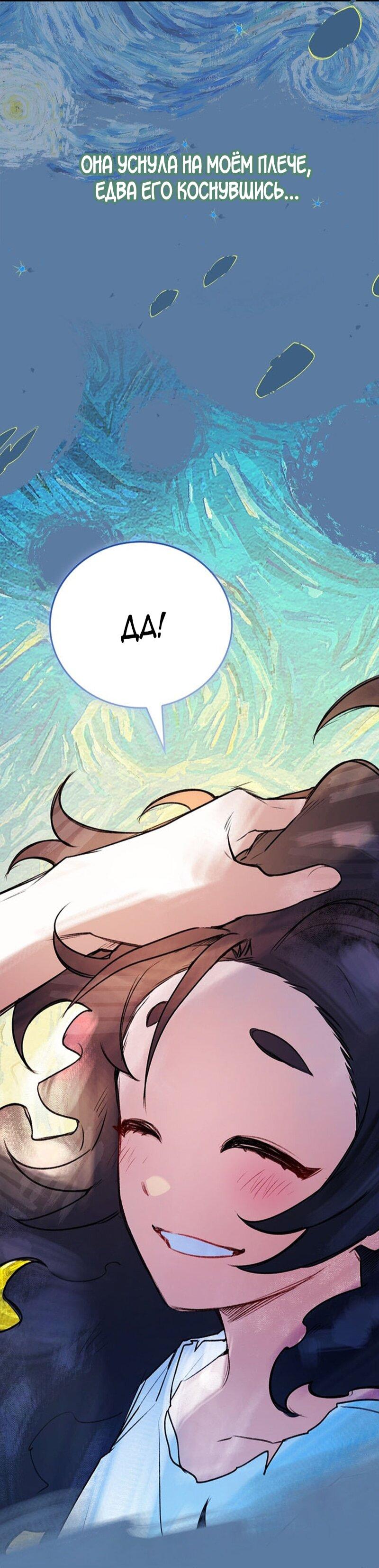 Манга Реинкарнация легендарного героя - Глава 67 Страница 48