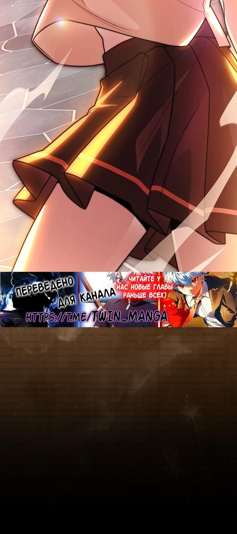 Манга Реинкарнация легендарного героя - Глава 67 Страница 79